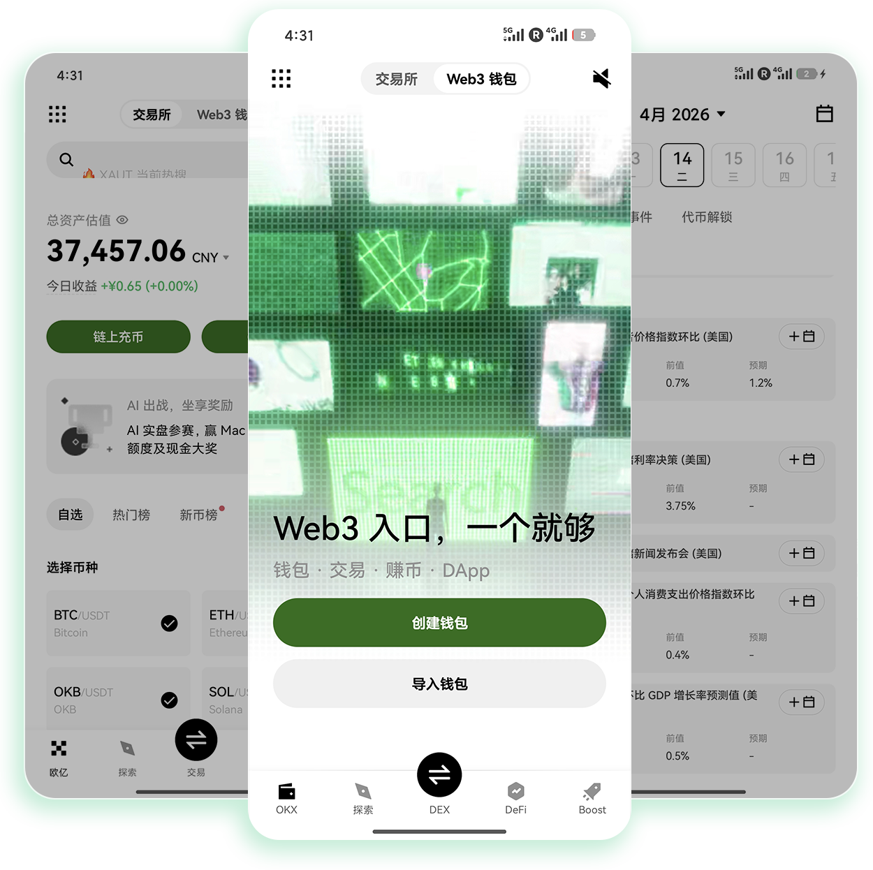 欧义平台 支持加密货币周边数字藏品交易的专业平台